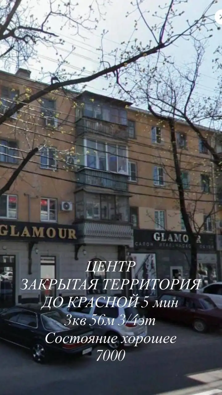 Продажа квартиры в центре - Квартиры (Недвижимость) в Краснодар