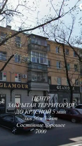 Продажа квартиры в центре - частное объявление в Краснодар