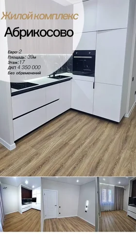 Продажа квартиры в ЖК Абрикосово, Краснодар - частное объявление в Краснодар