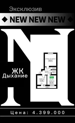 Продажа 2-комнатной квартиры в ЖК Дыхание - частное объявление в Краснодар