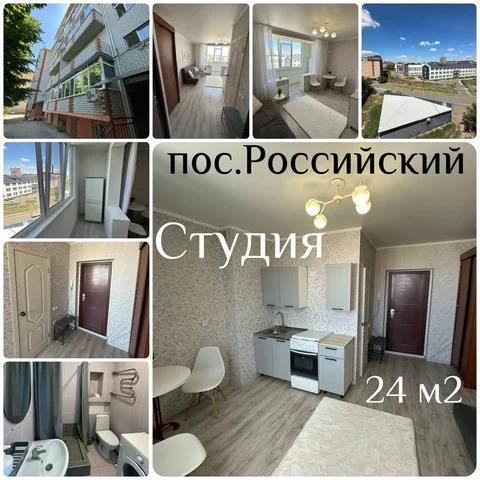 Продажа 1-комн. квартиры 24м² в пос.Российский - Недвижимость в пос.Российский