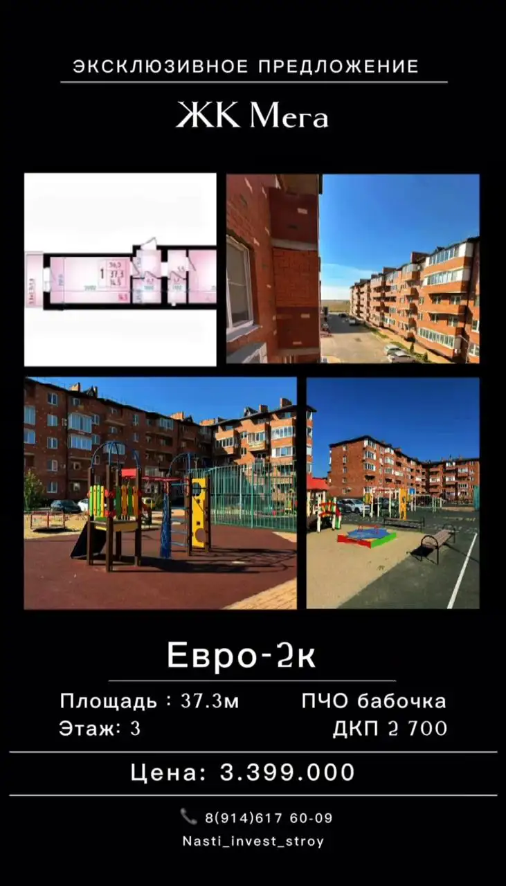Продажа квартиры в Новой Адыгее - Недвижимость в Новая Адыгея