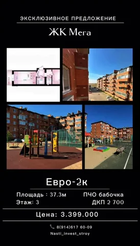 Продажа квартиры в Новой Адыгее - частное объявление в Новая Адыгея