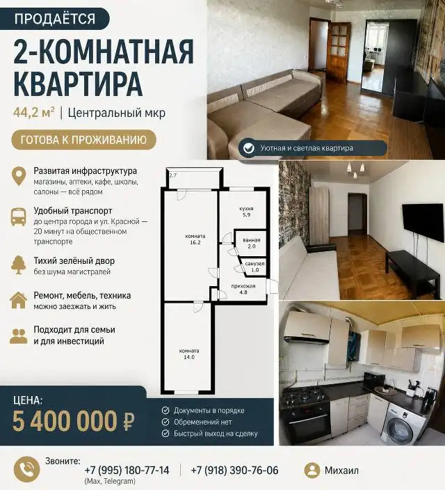 Продажа недвижимости - Недвижимость в Краснодар