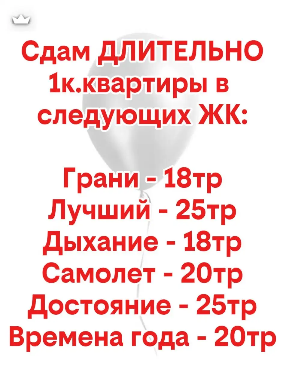 Сдам длительно 1-комнатные квартиры в ЖК Краснодара - Аренда квартир (Недвижимость) в Краснодар