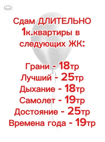 Сдам длительно 1-комнатные квартиры в ЖК Краснодара - Дуплекс в Краснодар