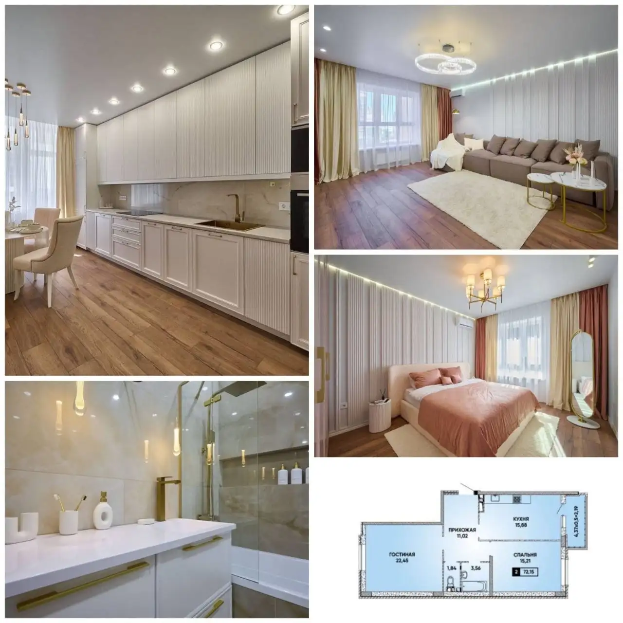 ЖК ДОСТОЯНИЕ, 2-к квартира 72м² - Квартиры (Недвижимость) в Краснодар
