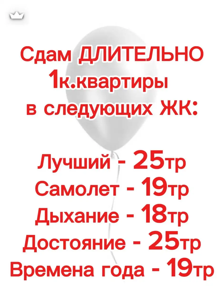 Сдача 1-комнатных квартир в ЖК Краснодара - Недвижимость в Краснодар