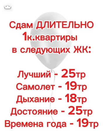 Сдача 1-комнатных квартир в ЖК Краснодара - Недвижимость в Краснодар