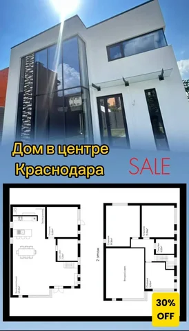 Дом в центре Краснодара - частное объявление в Краснодар