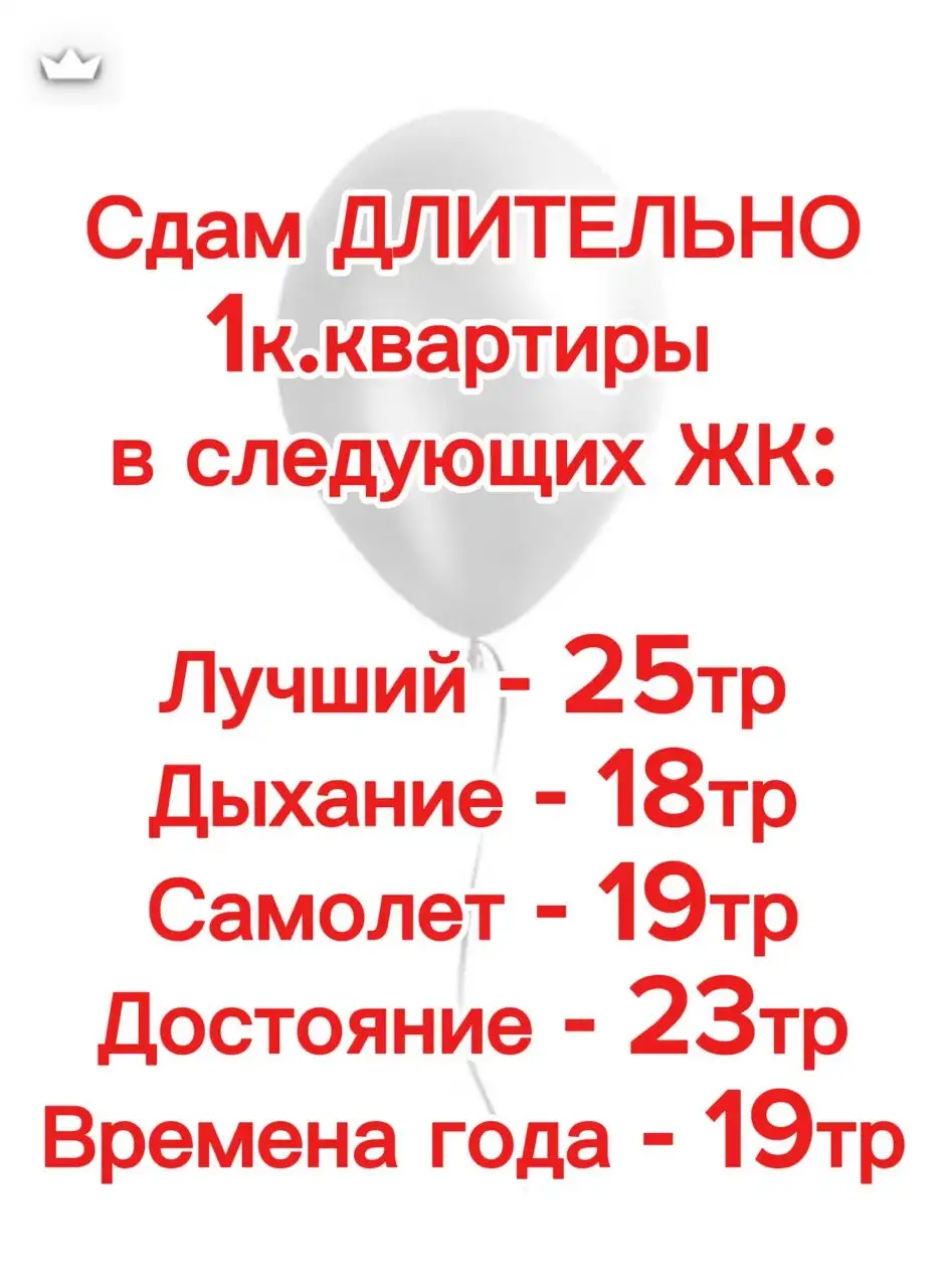 Сдам длительно 1к квартиру в ЖК Краснодара - Недвижимость в Краснодар