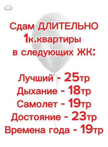 Сдам длительно 1к квартиру в ЖК Краснодара - Недвижимость в Краснодар
