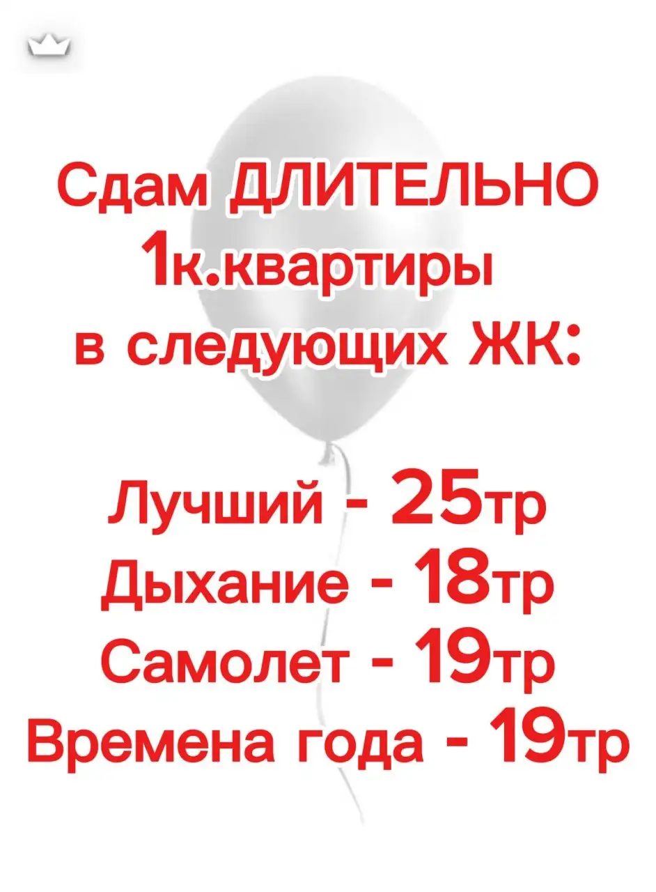 Сдам длительно 1-комнатные квартиры в ЖК Краснодара - Квартиры (Недвижимость) в Краснодар