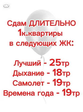 Сдам длительно 1-комнатные квартиры в ЖК Краснодара - частное объявление в Краснодар