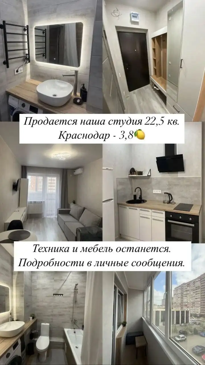 Продажа студии в ЖК Абрикос - Квартиры (Недвижимость) в Краснодар