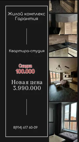 Студия в ЖК ГАРАНТИЯ, Краснодар - Участки (ИЖС) в Краснодар