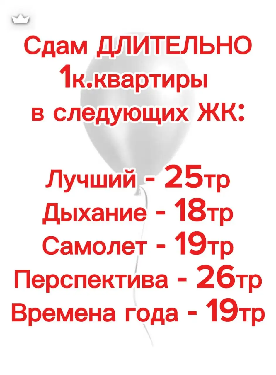 Сдам 1-комнатные квартиры в Краснодаре - Квартиры (Недвижимость) в Краснодар