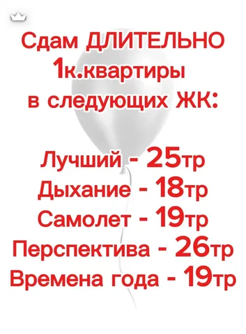 Сдам 1-комнатные квартиры в Краснодаре - Недвижимость в Краснодар