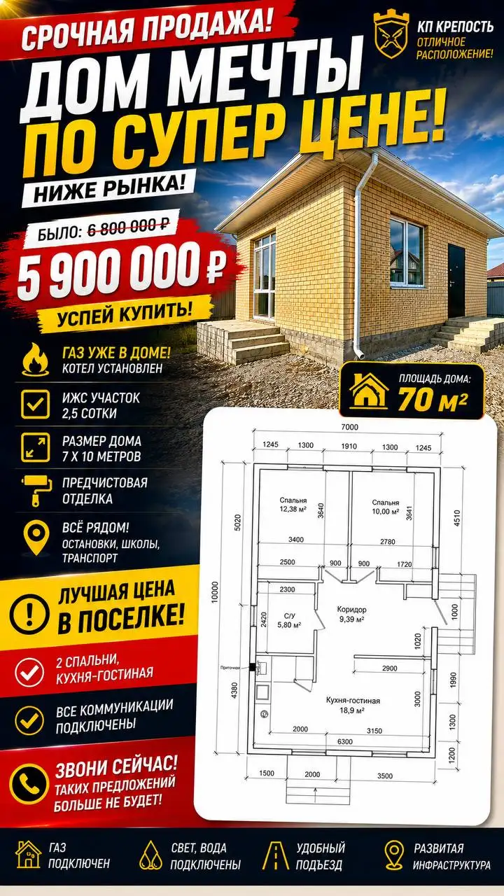 Продажа дома в КП Крепость - Дома, дачи, коттеджи (Недвижимость) в Краснодар