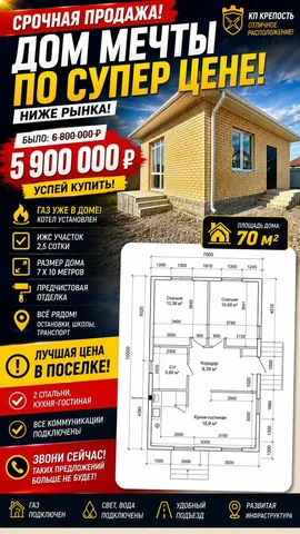 Продажа дома в КП Крепость - Недвижимость в Краснодар