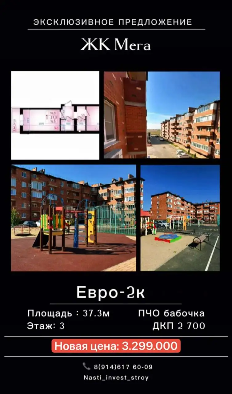 Продажа квартиры 37.3 кв. м в Новой Адыгее - Квартиры (Недвижимость) в Новая Адыгея