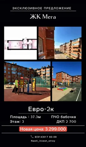 Продажа квартиры 37.3 кв. м в Новой Адыгее - частное объявление в Новая Адыгея