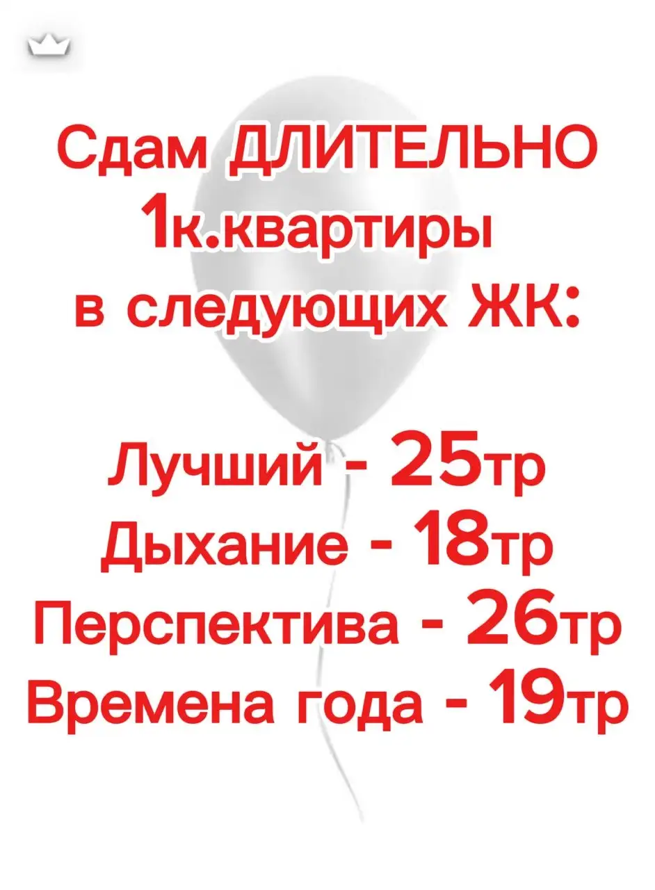 Сдам длительно 1-комнатные квартиры в ЖК Краснодара - Квартиры (Недвижимость) в Краснодар