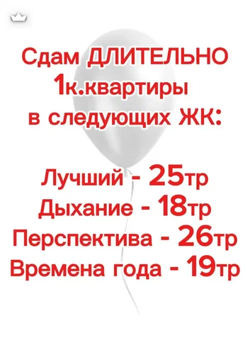 Сдам длительно 1-комнатные квартиры в ЖК Краснодара - Недвижимость в Краснодар