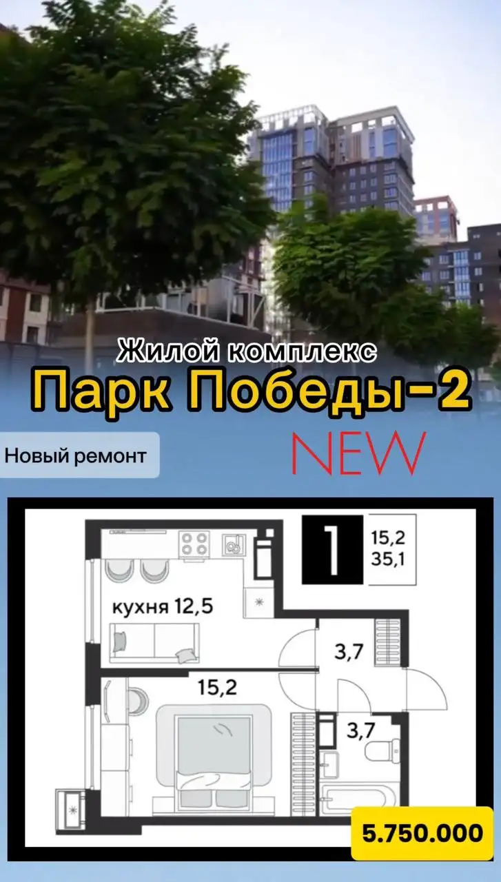 1-комнатная квартира в ЖК Парк Победы-2 - Квартиры (Недвижимость) в Краснодар