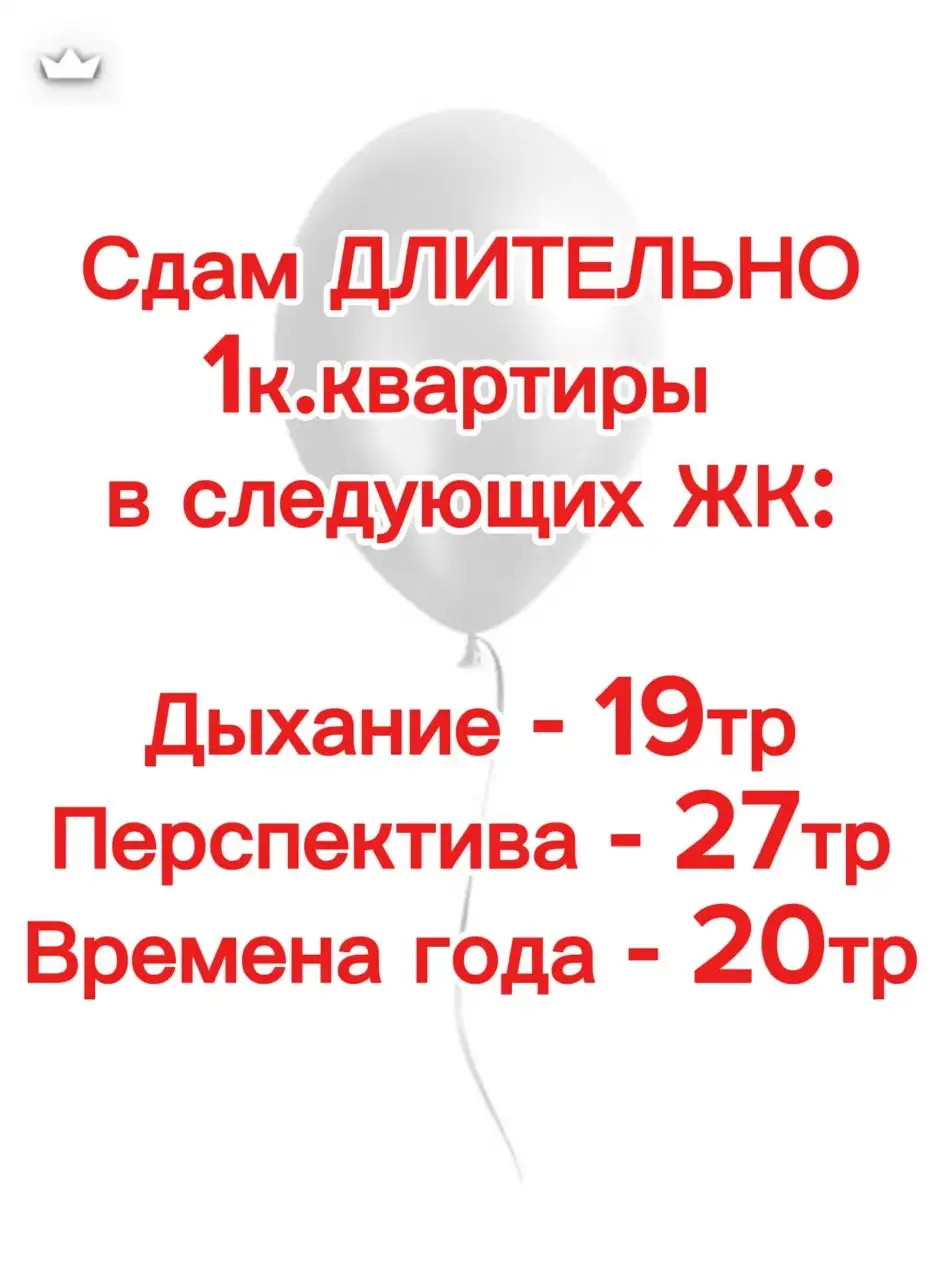 Сдача 1-комнатных квартир в ЖК Дыхание, Перспектива, Времена года - Квартиры (Недвижимость) в Краснодар