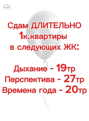 Сдача 1-комнатных квартир в ЖК Дыхание, Перспектива, Времена года - Квартиры в Краснодар