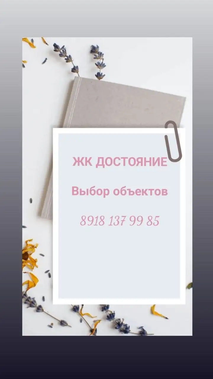 Продажа квартир в ЖК Достояние, Краснодар - Квартиры (Недвижимость) в Краснодар