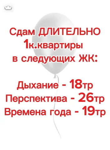 Сдам длительно 1-к квартиры в ЖК Краснодара - частное объявление в Краснодар