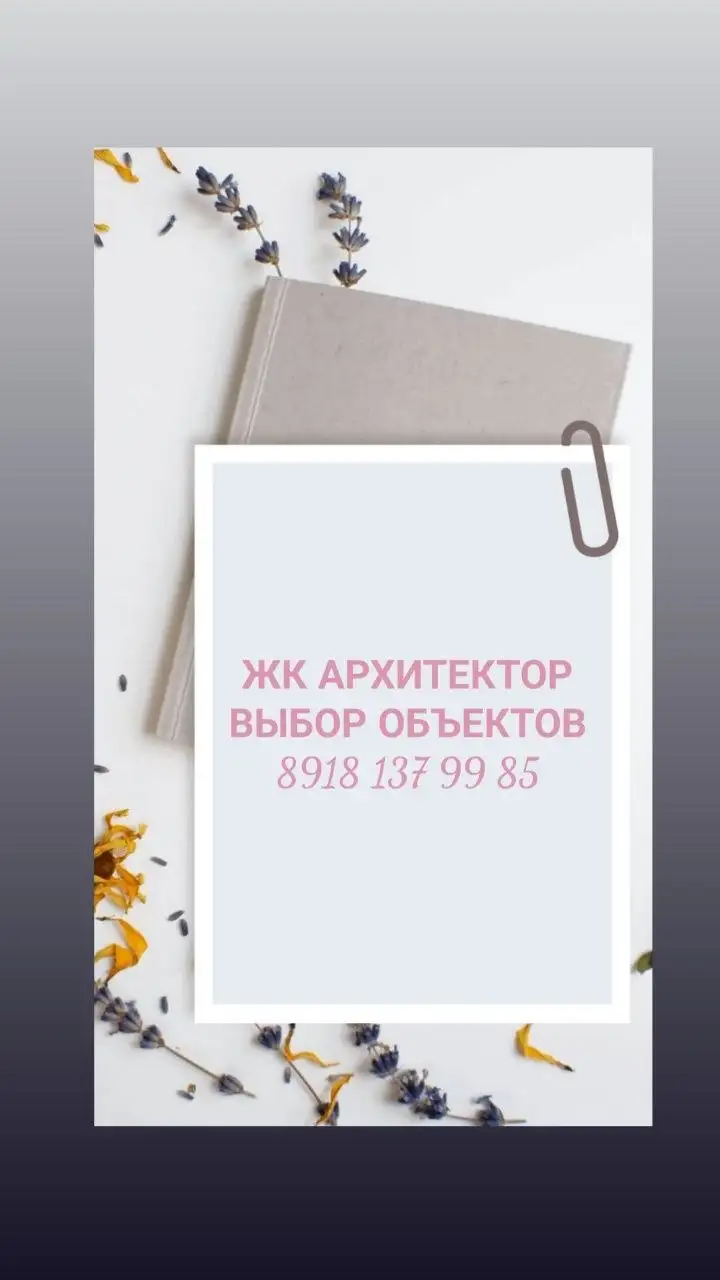 ЖК АРХИТЕКТОР - квартиры на ул. Наставников - Квартиры (Недвижимость) в Краснодар