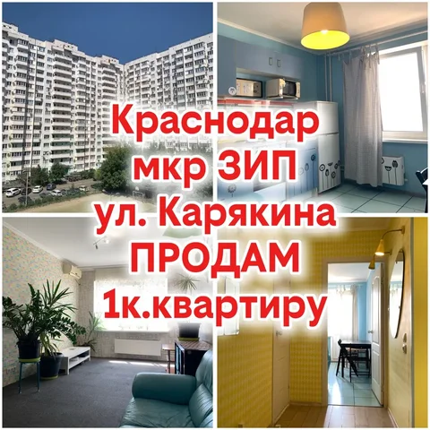 1-комнатная квартира 40м2 на 14 этаже, Краснодар - Квартиры посуточно в Краснодар