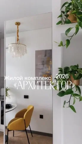 Продажа квартиры в ЖК Архитектор, Краснодар - Аренда гаражей в Краснодар