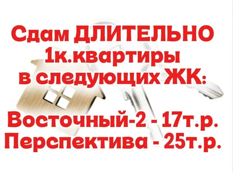 Сдам длительно 1-комнатные квартиры в Краснодаре - Квартира на длительный срок в Краснодар