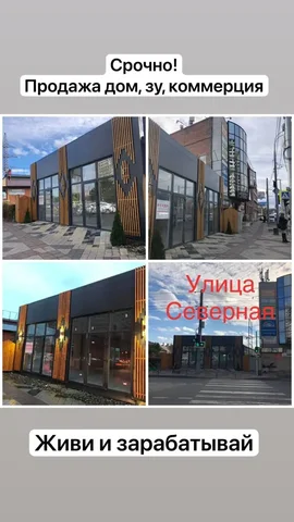 Продам дом с земельным участком в Краснодаре - Дома в Краснодар