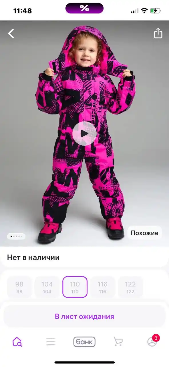 Продажа зимней одежды - Одежда в Люберцы Котельники