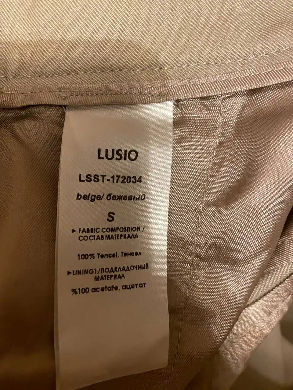 Продам шорты LUSIO