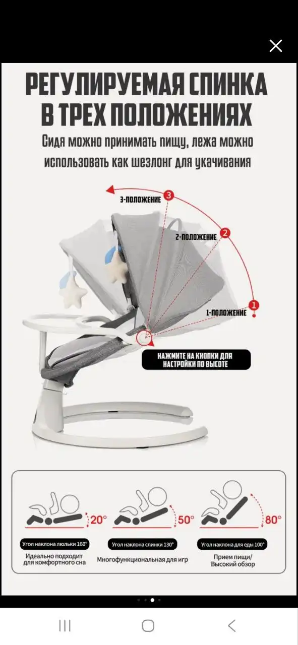 Электронные качели в хорошем состоянии