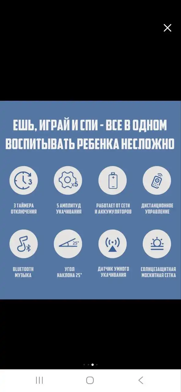 Электронные качели в хорошем состоянии