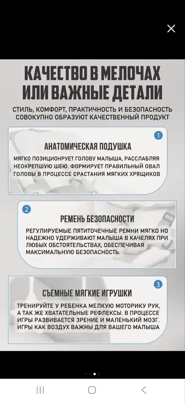 Электронные качели в хорошем состоянии