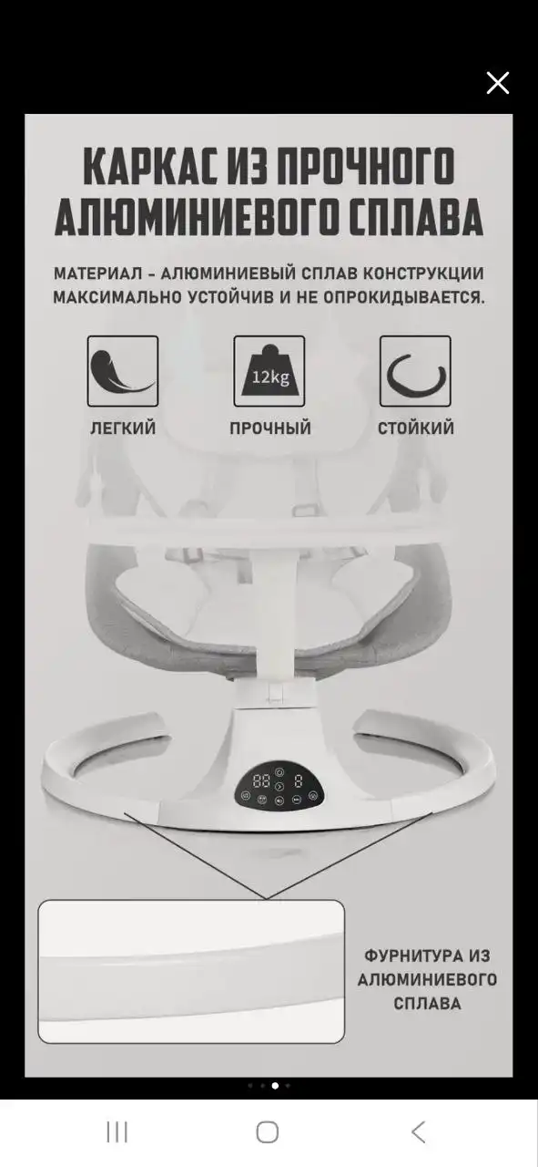 Электронные качели в хорошем состоянии