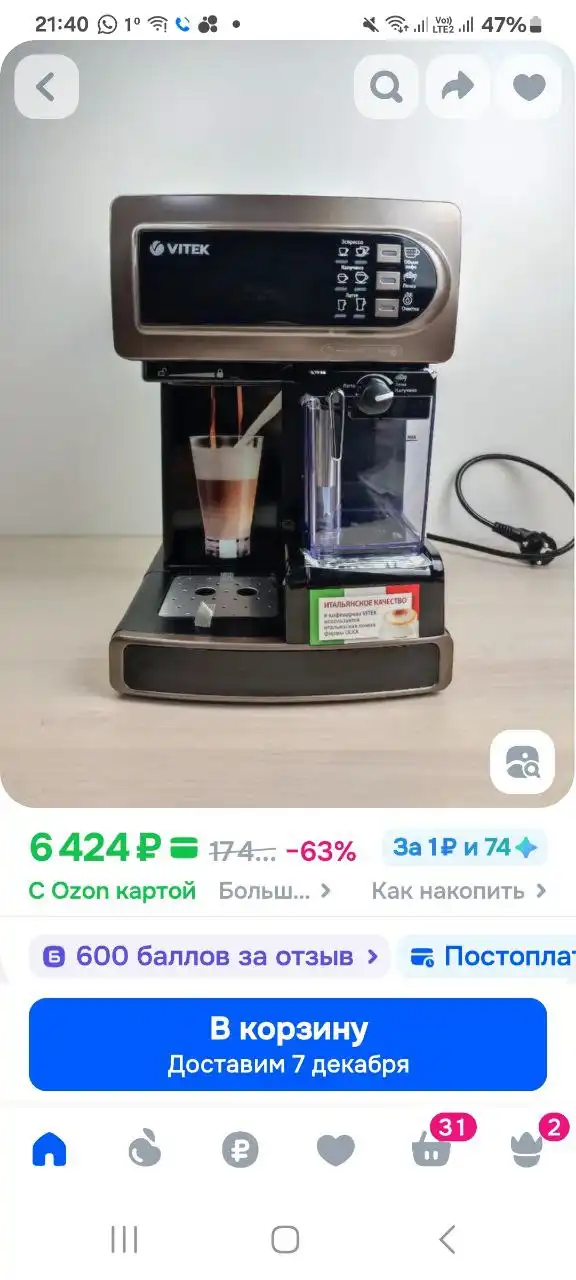 Объявление на Озоне