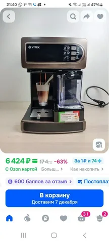 Объявление на Озоне - Электроника в Люберцы