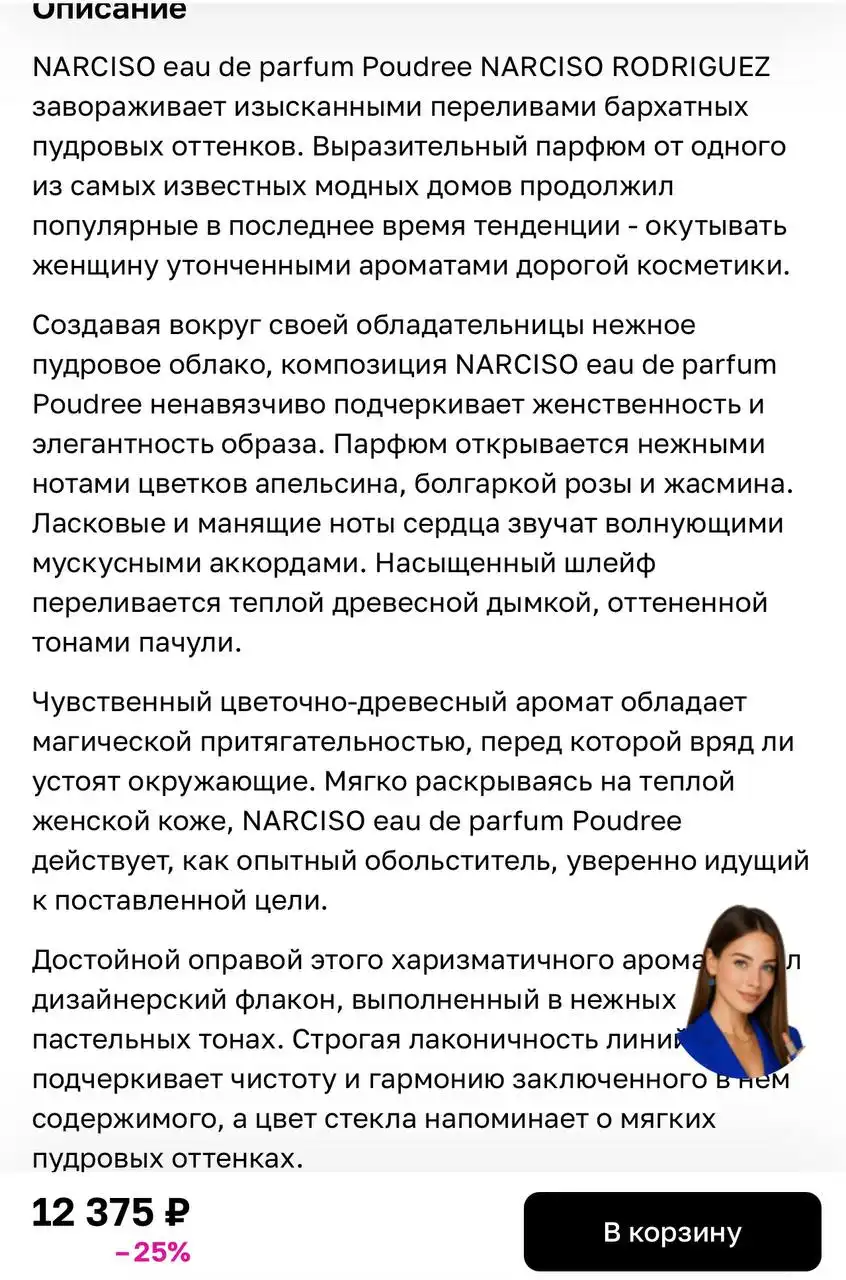 Продам парфюм