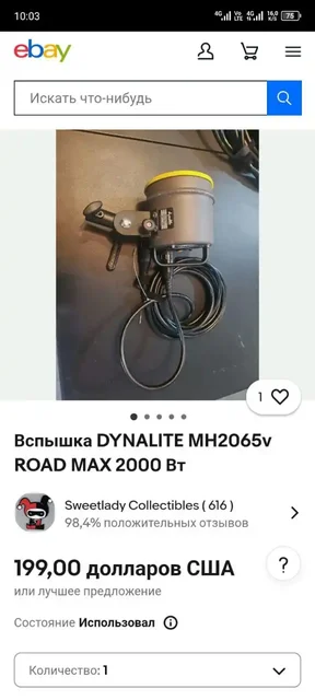 Вспышка Dynalite 2040 с вентиляторным охлаждением - Оборудование в Люберцы