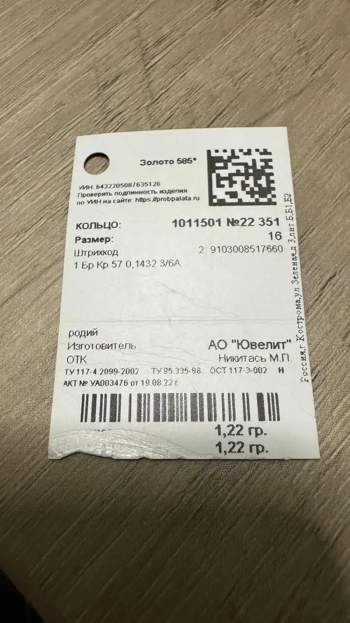 Помолвочное кольцо с бриллиантом SOKOLOV, артикул 1011501, размер 16