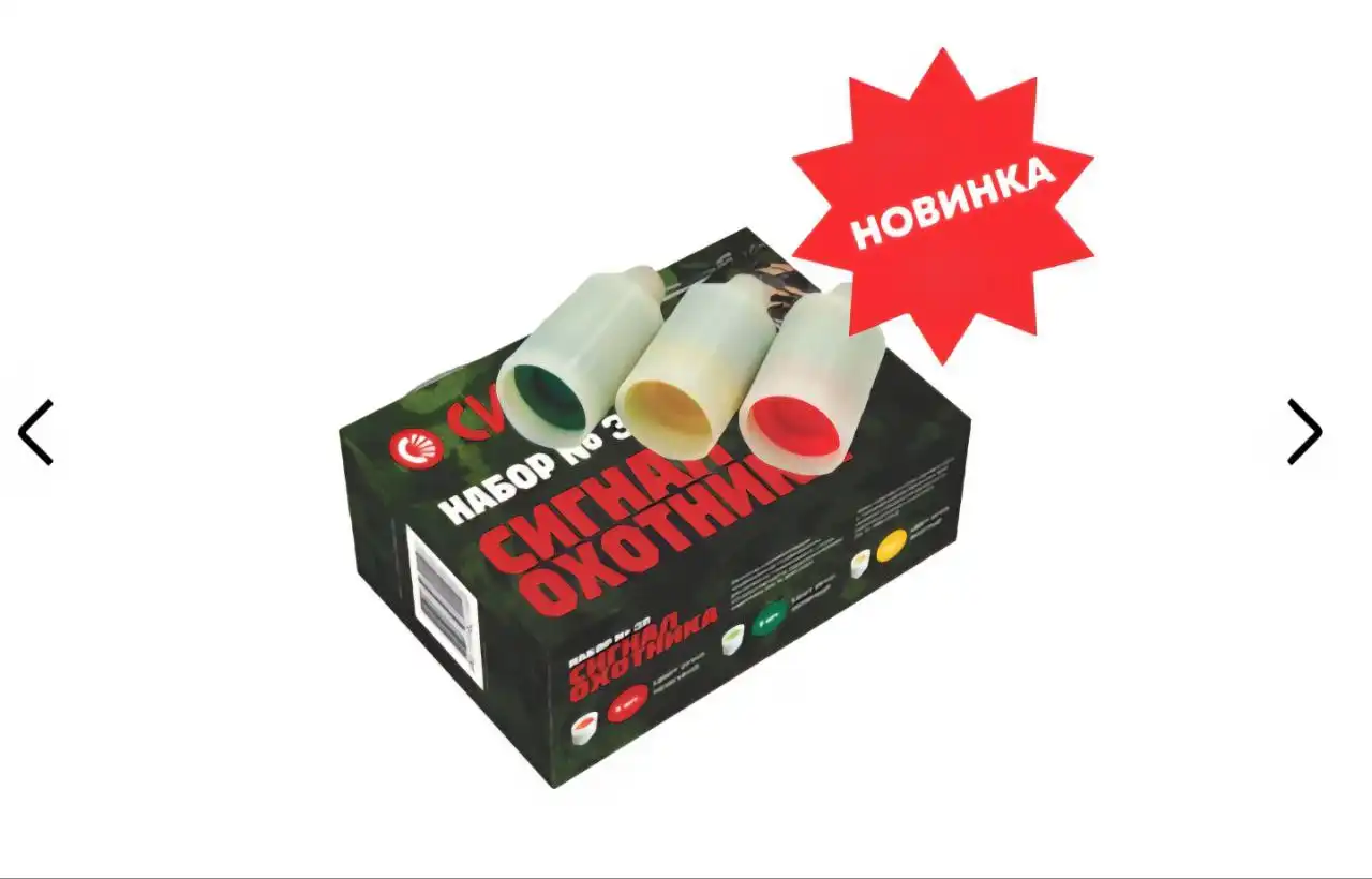 Набор Сигнал Охотника с пускателем